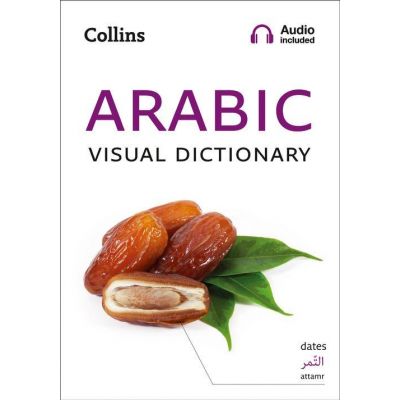 Arabic Visual Dictionary. A photo guide to everyday words and phrases in Arabic