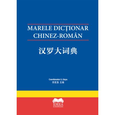 Marele Dictionar chinez-roman
