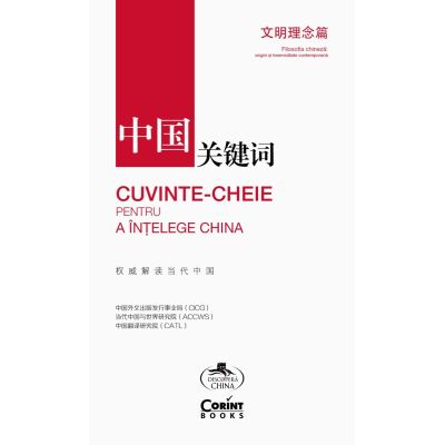 Cuvinte-cheie pentru a intelege China. Filosofia chineza origini si insemnatate contemporana