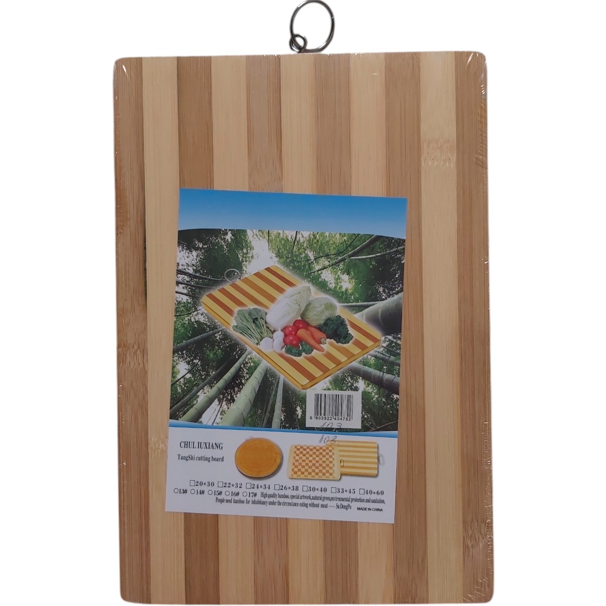 TOCATOR BAMBUS CU AGATATOARE ALUMINIU 20X30 CM