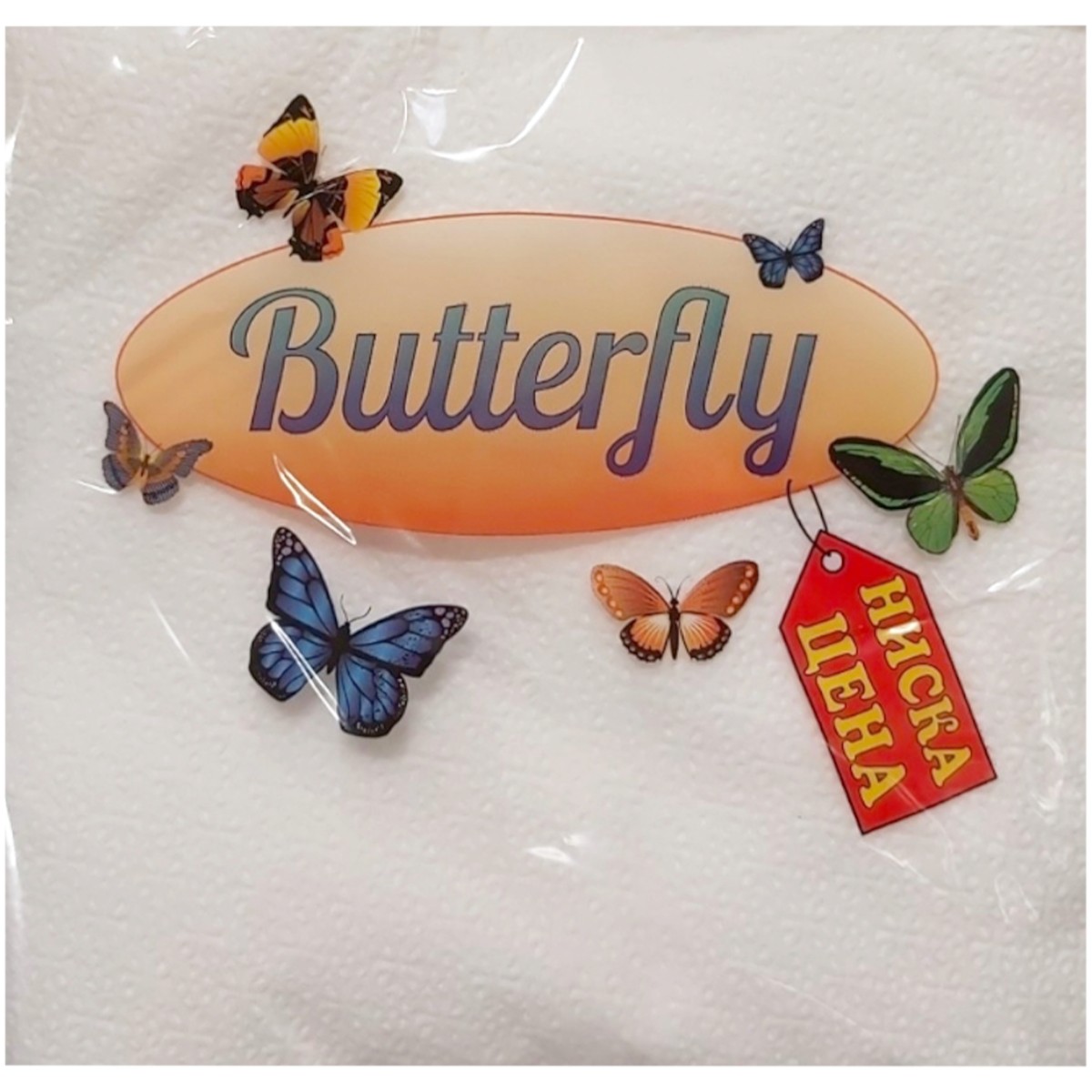 BUTTERFLY SERVETELE DE MASA 33X33CM 1STR 80BUC