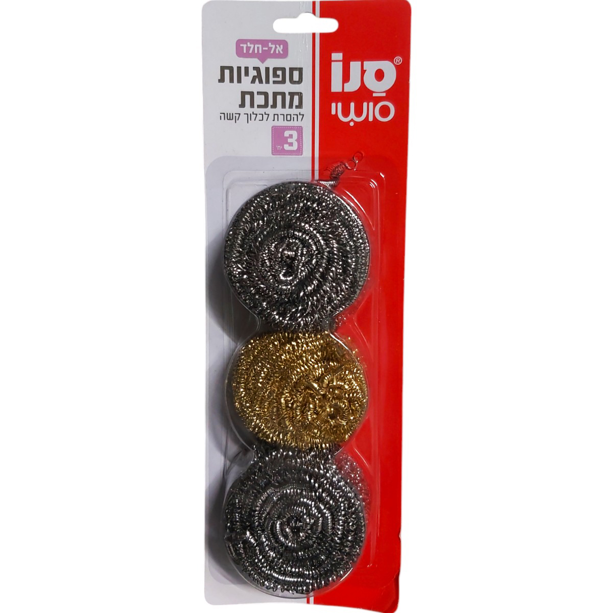 SANO BURETE INOX 3BUC/SET