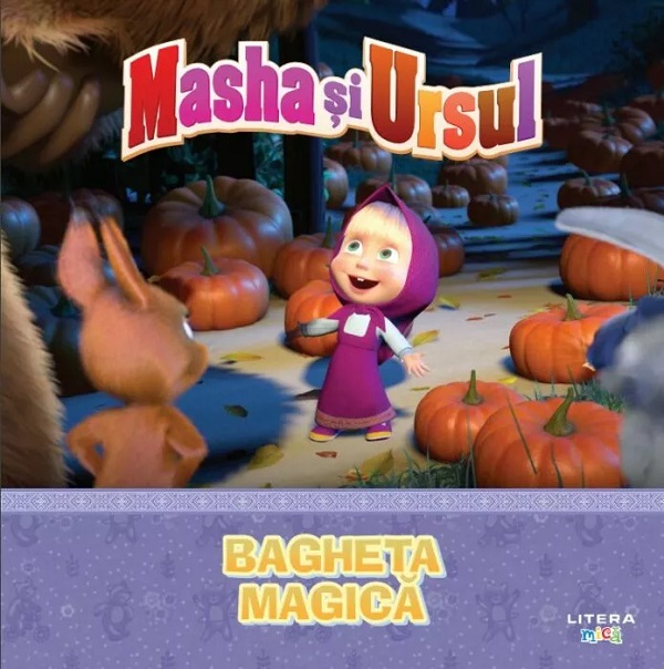 Volumul 10. Masha si Ursul. Bagheta magica