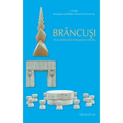 Brancusi (in limba rusa) - Preafericitul Parinte Patriarh Daniel