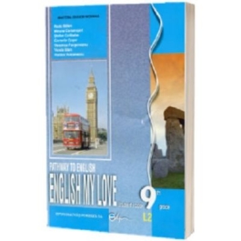 Pathway to English. English My Love. Limba engleza L2. Manual pentru clasa a 9-a - Rada Balan
