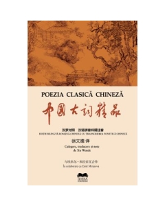 Poezia clasica chineza