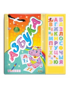 Carte cu sunete. Alfabet (+poezii) - limba rusa, editura Dorinta. Carte educativa pentru copii.