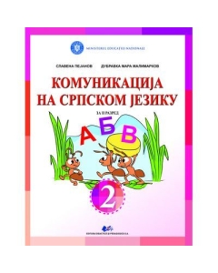 Comunicare in limba materna sarba. Manual pentru clasa II - Malimarcov Dubravca-Mara, Peianov Slavena