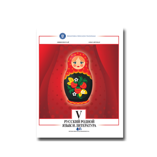 Limba si literatura materna rusa. Manual pentru clasa V - Livia Neculai, Olga Stefan