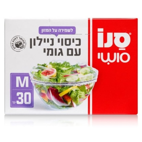 Set Folii Alimentare Cu Elastic Sano M, 30 bucati