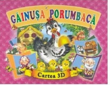 Gainusa porumbaca. Cartea 3D