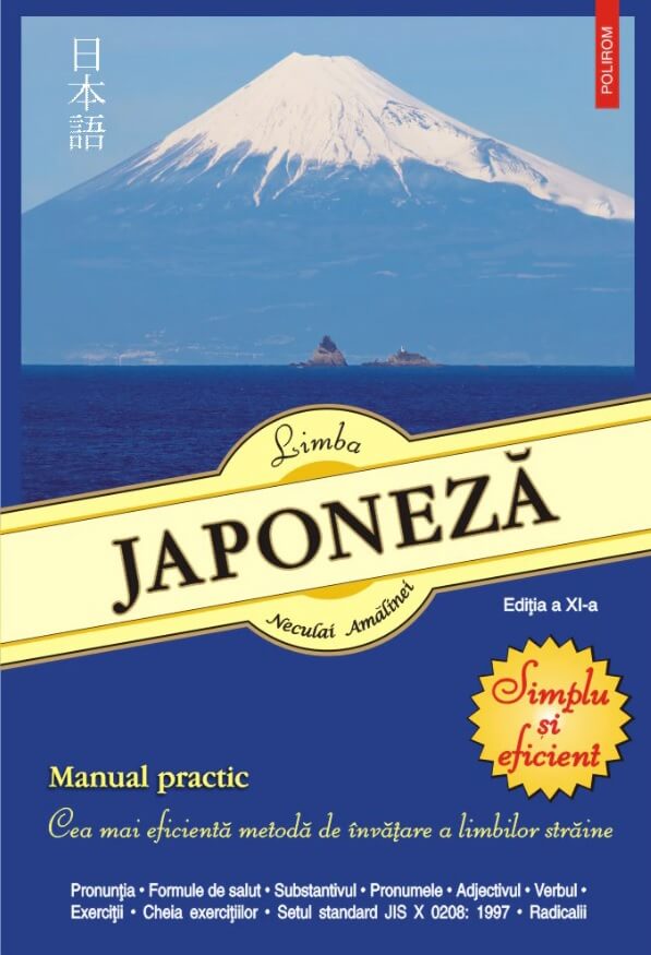 Limba japoneza. Simplu si eficient. Manual practic editia a XI-a revazuta si adaugita - Neculai Amalinei