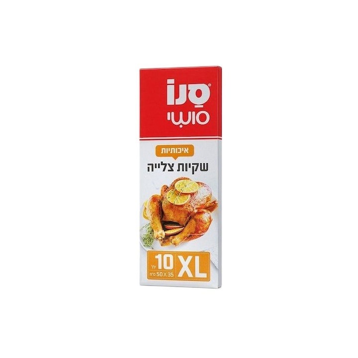 Set 10 Pungi XL Sano pentru Copt in Cuptor